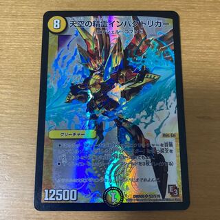 天空の精霊インパクトリガー