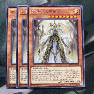 教導の大神衹官 レア