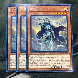 天穹のパラディオン レア