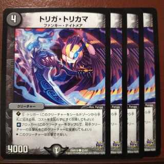 Discount on old4700 set Trigger and Tricamera