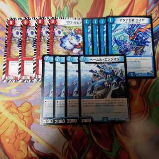 ゼロルピア、ライヤ、エンジオンセット