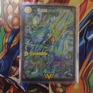 不滅槍 パーフェクト｜天命王 エバーラスト