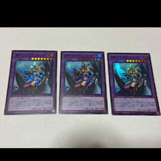 Yu-Gi-Oh! Dark Magician Girl the Dragon Knight Super 3 cards, model no. U-41
