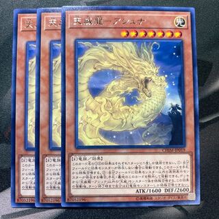 天威龍-アシュナ レア