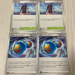 れんげきエネルギー U