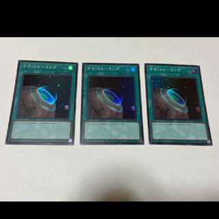 Yu-Gi-Oh! Terraforming Super 3 cards, model no. A-2031