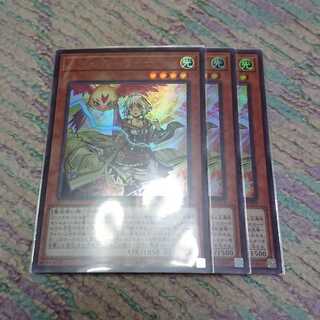 憑依装着-ライナ3枚