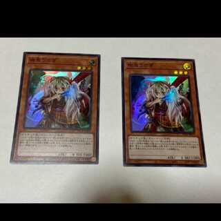 遊戯王 幽鬼うさぎ スーパー　2枚　型番あ-2034