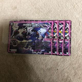 罪罰執行 ジョ喰ンマ 1枚