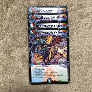 超次元リュウセイ・ホール