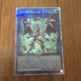 ファイアウォール・ドラゴン プリズマティックシークレットレア