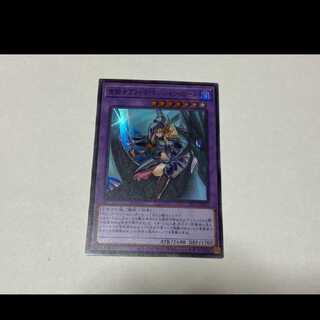 Yu-Gi-Oh! Dark Magician Girl the Dragon Knight Super Model Number A-1895