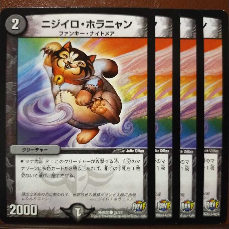 old4711 set discount Nijiro Horanyan