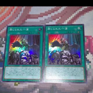 禁じられた一滴 スーパーレア 1枚