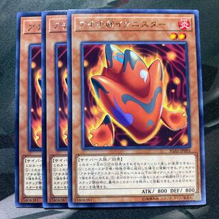 アチチ@イグニスター レア