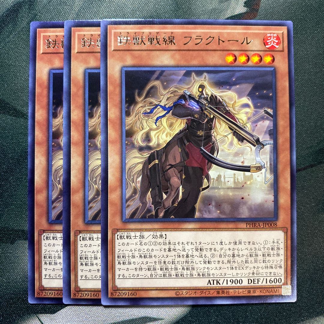 鉄獣戦線 フラクトール レア