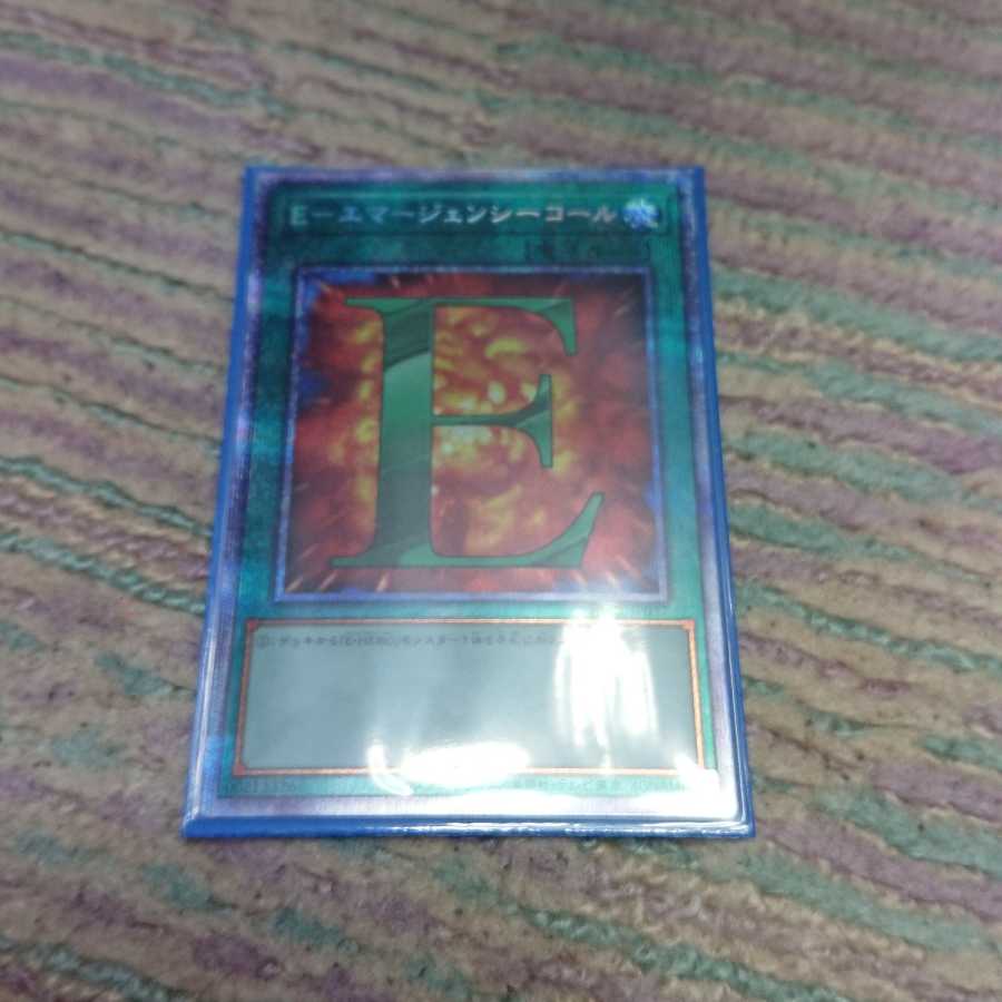 E-エマージェンシーコール