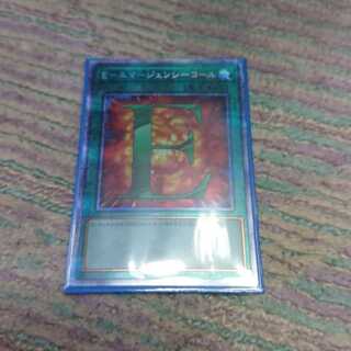 E-エマージェンシーコール