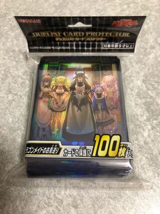デュエリストカードプロテクター ドラゴンメイドのお見送り