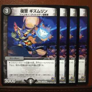 old4719 set discount Vengeance Gismuline