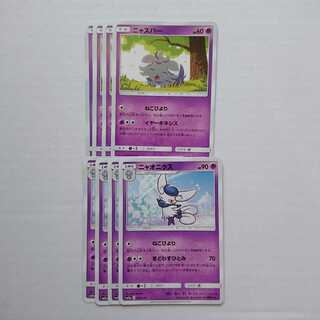 ニャオニクス ねこびより 進化ライン セット タッグオールスターズ