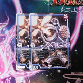 マシンガン・トーク　２枚