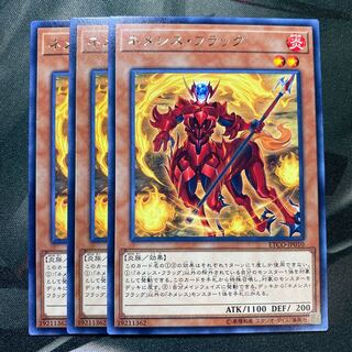 ネメシス・フラッグ レア