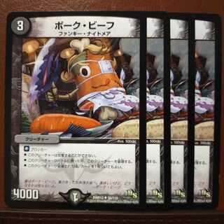 old4723セット割引　ポーク・ビーフ