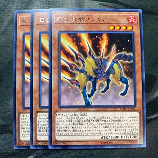 転生炎獣Jジャガー レア