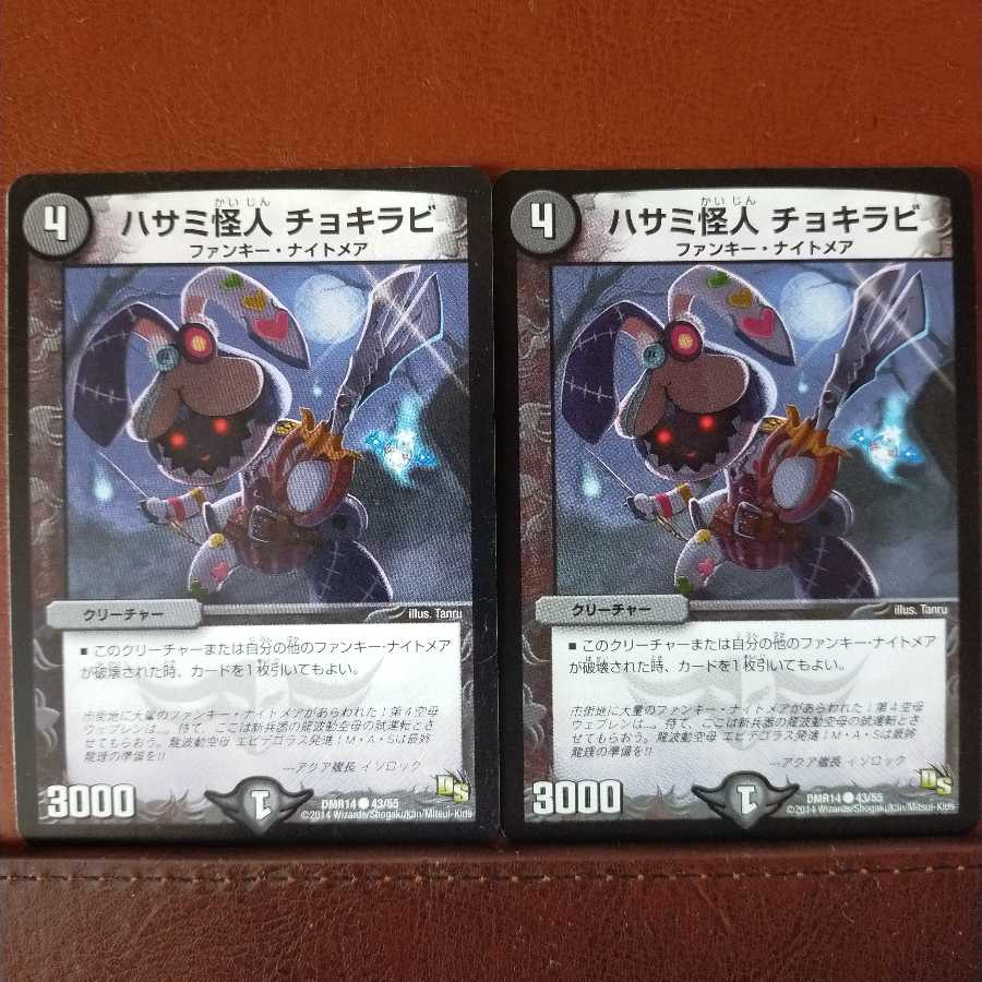 old4724セット割引 ハサミ怪人 チョキラビ(通常) 1枚