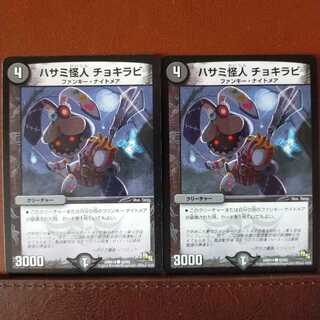 old4724セット割引　ハサミ怪人 チョキラビ(通常) 1枚