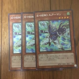 E・HERO エアーマン（イラスト違い版） シークレットレア3枚セット