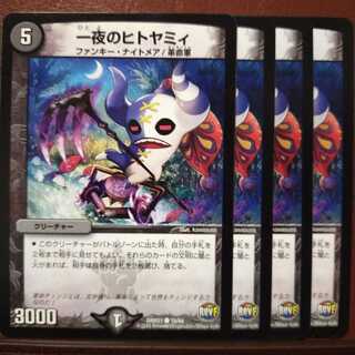 old4725 set discount Hitoyamii of One Night