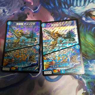 龍装艦 チェンジザ｜六奇怪の四 -土を割る逆瀧- SR