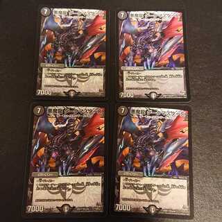 悪魔龍 ダークマスターズ VR 6/94 [502]