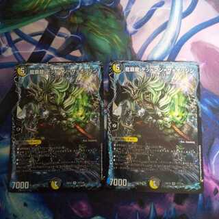 龍覇龍 デッドマン=ザ=オリジン VR