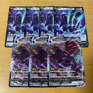 アーマーガアV Vmax セット