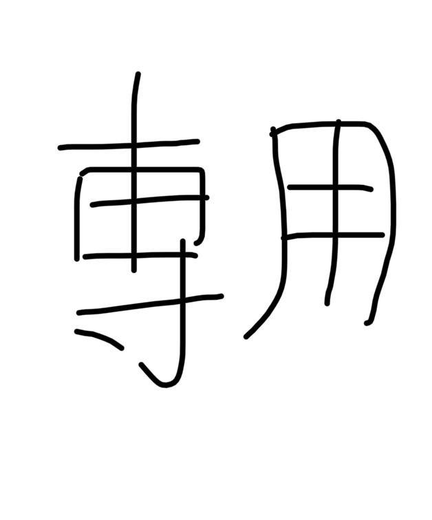 天命讃華 ネバーラスト　真・天命王 ネバーエンド