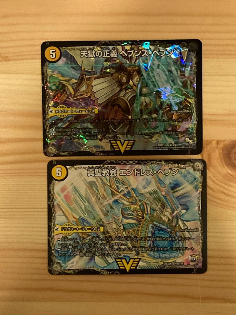 天命讃華 ネバーラスト　真・天命王 ネバーエンド