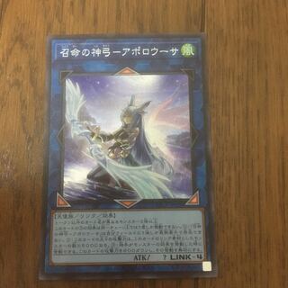 召命の神弓-アポロウーサ シークレットレア