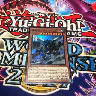 真竜皇リトスアジムD