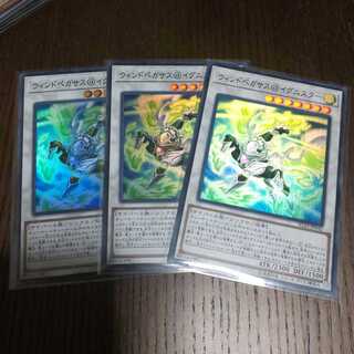 ３枚 ウィンドペガサス@イグニスター