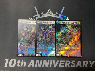 暗黒鎧 ダースシスK