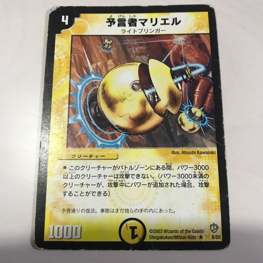 マリエル ジャンク