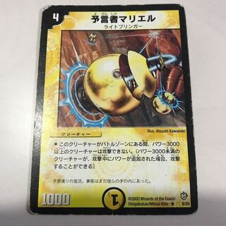 マリエル ジャンク