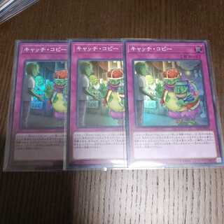 ３枚 キャッチコピー スーパー