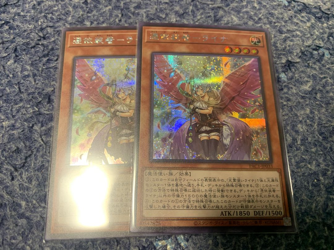 憑依装着-ライナ（イラスト違い版） シークレットレア