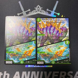 闘争類拳嘩目 ステゴロ・カイザー｜お清めシャラップ