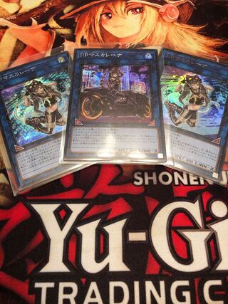 I：Pマスカレーナ シク ウル 3枚セット