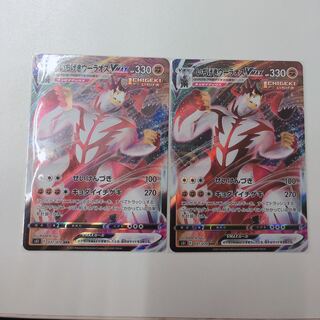 いちげきウーラオスVMAX RRR 2枚